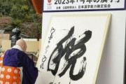 海外「日本の今年の漢字は『税』だそうだ」→「一体何の税金が上がったんだ？」