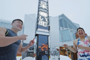 外国人「最強クラスの寒波で北海道はこんな気温らしいぞ…」
