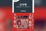 韓国人「キム・ジョンウンは白頭山血統じゃない！ただの雑種wwwww」 誕生日不明と在日コリアンの母の経緯を韓国人はみんな知っている