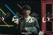 海外ファン絶賛！サカナクション新MV『IRANAI』が示すプルフィクションへのオマージュと斬新な美学