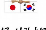 韓国人「韓国の爆発的な成長には、日本の技術支援が大きな起爆剤として働いた」日本が韓国に与えてくれた物はかなり大きい　韓国の反応