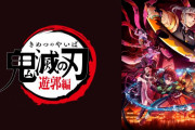 鬼滅の刃遊郭編 第5話「ド派手に行くぜ‼」の海外反応