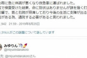 【悲報】韓国人「韓国男から暴行を受けた日本人女性の首と右腕に麻痺の後遺症！今後の生活に支障が出る可能性‥　韓国の反応