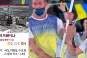 韓国、東京五輪開会式でチェルノブイリの写真、抗議殺到し謝罪へ(海外の反応)