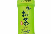 外国人「やっぱり緑茶は甘くないやつが美味しいよな」