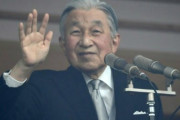 平成天皇と意外な人物が同級生だったことに海外びっくり仰天！（海外の反応）