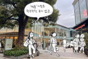 韓国人「虚栄と贅沢に狂った国‥」韓国人が日本人より贅沢品に熱狂する事が判明、その理由がこちらです‥ﾌﾞﾙﾌﾞﾙ　韓国の反応