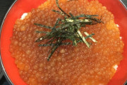 【中国の反応】今度はタピオカ丼！中国人「いくらに謝ろう」