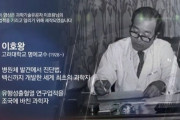 韓国紙「ハンタウイルス発見、イ・ホワン博士がノーベル医学賞有力候補に選定」韓国の反応・ノーベル賞