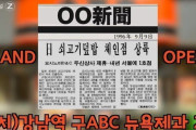 韓国人「日本最大の牛丼家『吉野家』が韓国で滅びた理由を見てみよう」