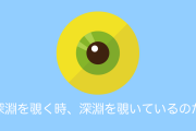 日本人が「巨大なマグロの目玉」を煮込んだ結果→衝撃的すぎる！【台湾人の反応】