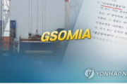 【韓国の反応】日本、韓国に「形式的にだが、輸出規制の撤回には1ヶ月程度かかる」言及 ... 米も認知【ジーソミア・GSOMIA】