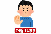 韓国人「日本で日本人お断りのお店が登場する」