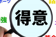 韓国人「韓国が日本よりも優れたことが何かあるか？」