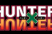 外国人「HUNTER×HUNTERのロゴのこの部分に疑問を持ったことはない？」(海外の反応)