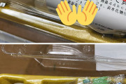 日本の半額寿司もランクイン　外国人が悪どいと思った詐欺デザインPart2