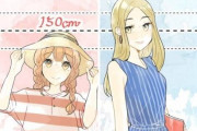 中国人「なぜ日本の女性は背が高くなりたがらないのか、あるいはなぜ日本社会は背の高い女性を忌避しているように見えるのか？」