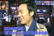 韓国人の反応「日本‘女はすぐにまたひらきするからおいしい・・・」→ほんとうやね、この1年で何人くったか。。。。