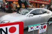 【反日】韓国人が自分の愛車のレクサスを鉄パイプで破壊パフォーマンスを行う！日本製品の不買運動の拡散！　韓国の反応