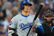 【海外の反応】大谷翔平、驚きのストライク判定の連続に泣かされる【MLB】