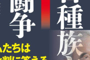 【韓国の反応】『反日種族主義』のイ・ヨンフン「韓日関係の悪化は韓国の政治・メディアのせい」…韓国人「どうか日本に帰化してください。同じ国民だってことが恥ずかしい。」