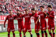 J1・鹿島との違いに中国メディアが嘆き「なぜ小さな町に強豪クラブがあるのか」→中国人「重要なのはサッカー愛だ」【海外の反応】