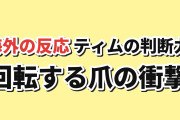 【覚醒】『スティール・ボール・ラン』第4話（2nd & 3rd STAGE第3週）、爪の能力に海外反応