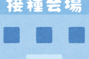 【中国の反応】日本、ワクチン接種でミス続発「高齢者で人体実験か」「柔軟性のない後進国」