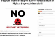 韓国人が発狂！「怒りの三菱不買運動」へ！→「日本軍は、女性と少女などを組織的で非人間的な性奴隷にした」　韓国の反応