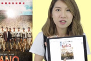 韓国人「台湾人が語る、台湾と日本の関係」