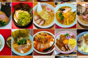 【外国人】「2021年俺が日本全国で食べ歩いたラーメンがこれ」→【海外】「うらやましすぎる」「こんなに食べて大丈夫？」