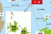 韓国人「独島が日本の土地だと言う合理的な根拠はありますか？」「実効支配中なのは韓国ですよ」