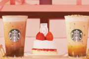 【韓国でスタバに批判の嵐】KITCHEN205とスタバの"夢コラボ"なのに...→韓国人の反応は「〇〇○を入れなきゃ美味しいのに(怒)」
