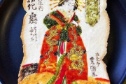 「日本は美しい文化の国だ」和風すぎるトーストに外国人が感動