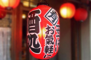 韓国人「叩かれまくった韓国の日本式居酒屋、結局廃業に・・・」→「ｗｗｗ」「廃業まではオーバーなんだけど・・・」