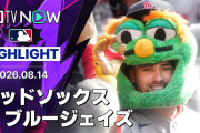 「敬遠した瞬間に終わってた」吉田正尚が4試合ぶりマルチ安打＋犠飛の1打点！ダービン満塁弾でレッドソックスが7-0完封勝ち【海外の反応】
