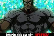 アニメ「モブサイコ100 II」第１０話に対する海外の反応（感想）