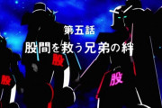 「去勢趣味を持つ同志のため」 世話焼きな老人が男性の股間を切除してさしあげ逮捕ｗｗｗｗｗ