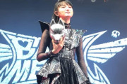 BABYMETALがポーランドのSummer Punchフェスに出演決定　【海外の反応】