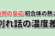 【合体】獣王武神ダンデヴァイン第2話、初合体の熱さと別れ話の温度差に海外反応