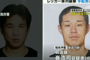 【ご尊顔あり】韓国人「日本の警察が韓国国籍の男を逮捕！」警察がレッカー移送中の証拠車両から荷物を強奪→「名前が浩司だけど‥」　韓国の反応