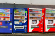 海外「なぜ北米には日本のような自販機がないのか？」→「治安が…」
