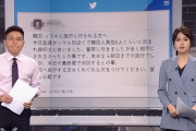 韓国人「倭寇の特徴：嘘、捏造、破壊、虐殺、破廉恥、盗みを好む」日本人がまた捏造か？日本人がソウル駅で韓国人に袋叩きに遭ったのは本当か？　韓国の反応
