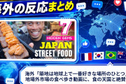 海外「築地は地球上で一番好きな場所のひとつ」 築地場外市場の食べ歩き動画に、食の天国と絶賛の声