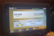 外国人「日本の飲食店で食事をしたらこんな気遣いをしてくれたよ！」