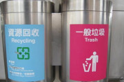 中国人「日本の街にはゴミ箱がないから食べ物が買えない。ダイエットになる」　中国の反応