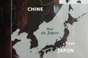 【悲報】韓国がフランスの博物館で中国の領土と表記されてしまい発狂→韓国人「…（ﾌﾞﾙﾌﾞﾙ」＝韓国の反応