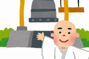 【海外の反応】1600年代から存在する日本の知恩院の鐘がこちら…