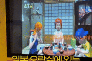 韓国人「日本人が開発したゲームに韓国人が衝撃！日本のゲーセンにある『ちゃぶ台返し』専用筐体がシュールすぎる‥」→「ガチで驚愕した（ﾌﾞﾙﾌﾞﾙ…」