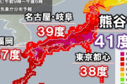 ヤバいすぎる猛暑に日本在住の外国人が発狂「フロリダより酷いぞ」